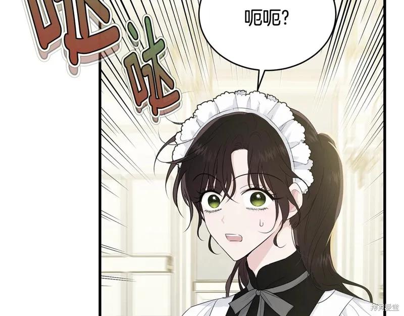 《明明是冷美人小姐却变成了忠犬大少爷》第61话 第7页