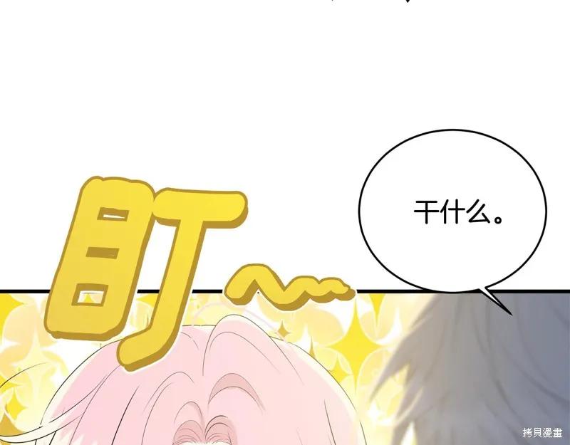 《明明是冷美人小姐却变成了忠犬大少爷》第61话 第152页