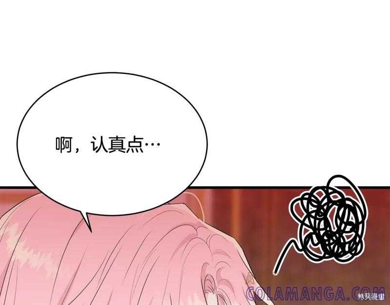 《明明是冷美人小姐却变成了忠犬大少爷》第61话 第73页