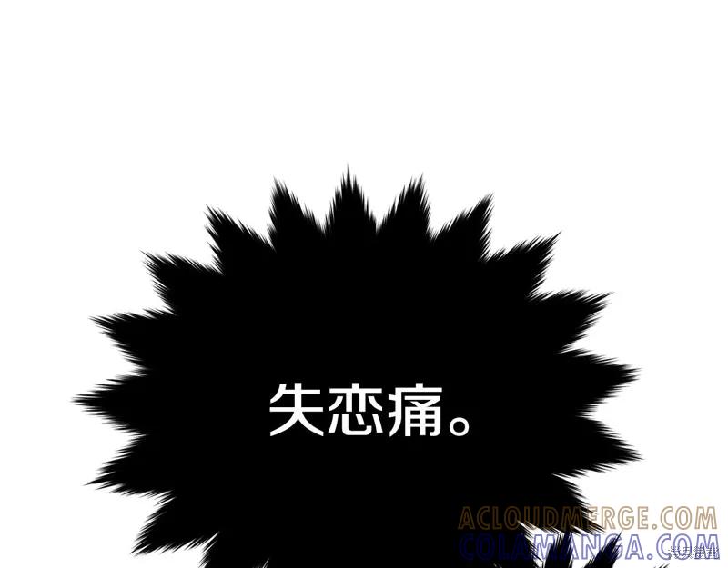 《明明是冷美人小姐却变成了忠犬大少爷》第61话 第89页