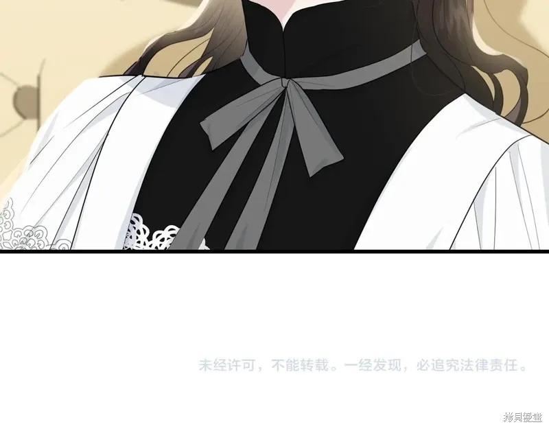《明明是冷美人小姐却变成了忠犬大少爷》第61话 第198页