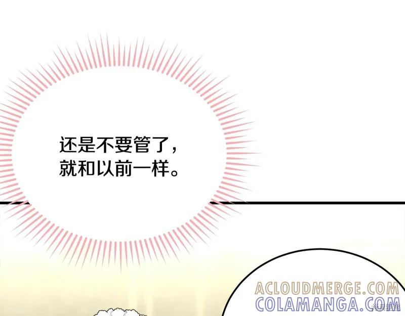 《明明是冷美人小姐却变成了忠犬大少爷》第61话 第117页