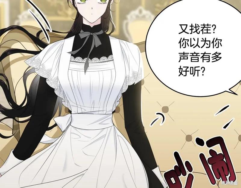 《明明是冷美人小姐却变成了忠犬大少爷》第61话 第78页