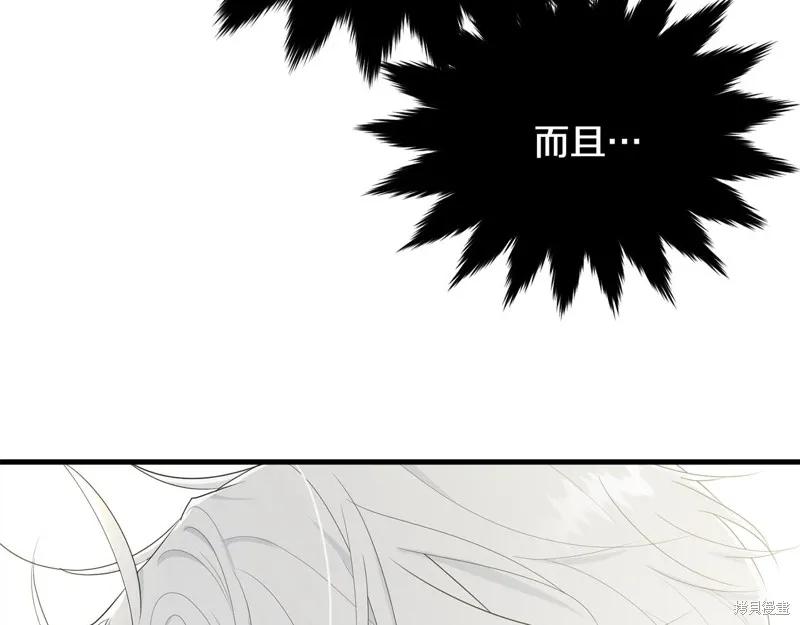 《明明是冷美人小姐却变成了忠犬大少爷》第61话 第90页
