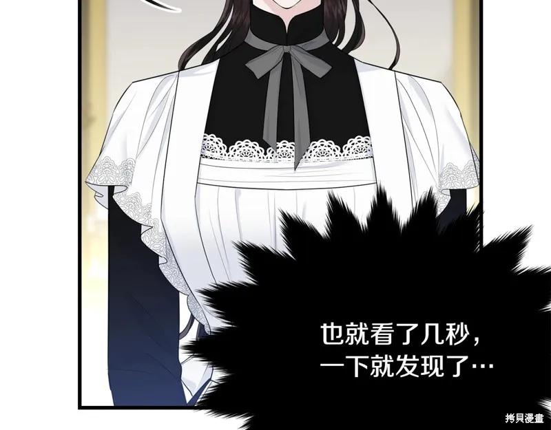 《明明是冷美人小姐却变成了忠犬大少爷》第61话 第68页