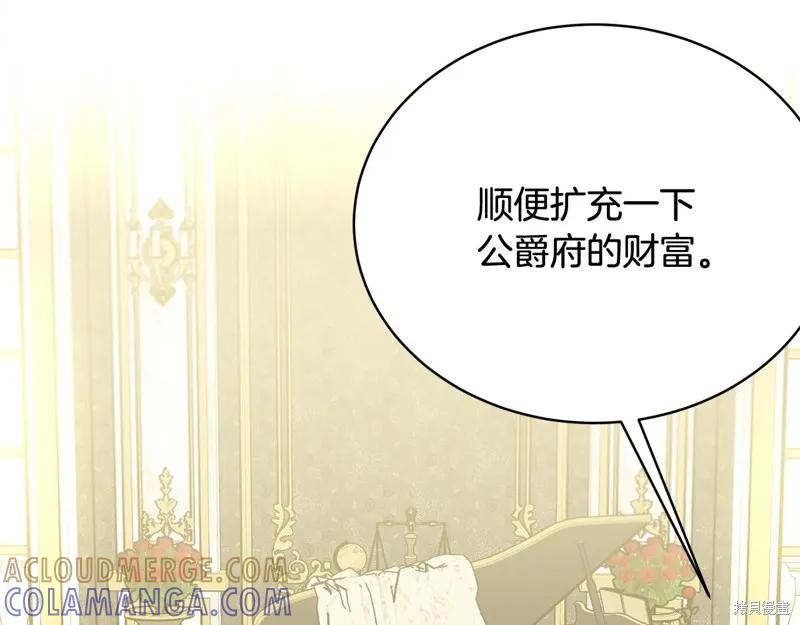 《明明是冷美人小姐却变成了忠犬大少爷》第61话 第33页