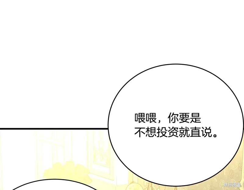 《明明是冷美人小姐却变成了忠犬大少爷》第61话 第39页