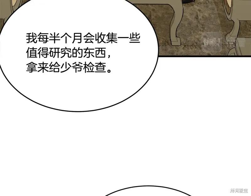 《明明是冷美人小姐却变成了忠犬大少爷》第61话 第35页