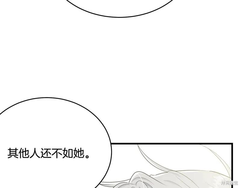 《明明是冷美人小姐却变成了忠犬大少爷》第61话 第48页