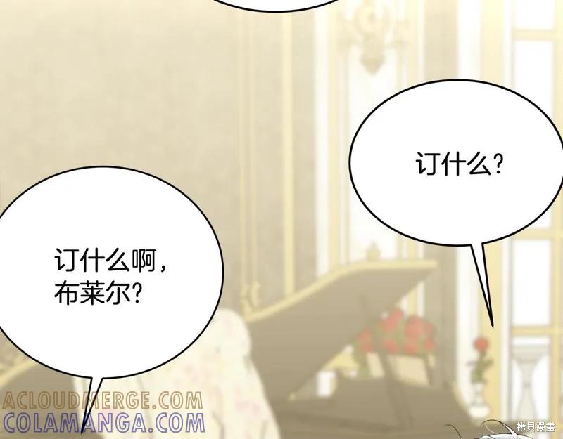 《明明是冷美人小姐却变成了忠犬大少爷》第61话 第193页