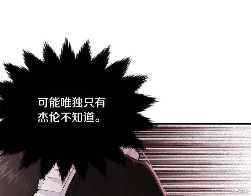《明明是冷美人小姐却变成了忠犬大少爷》第61话 第167页