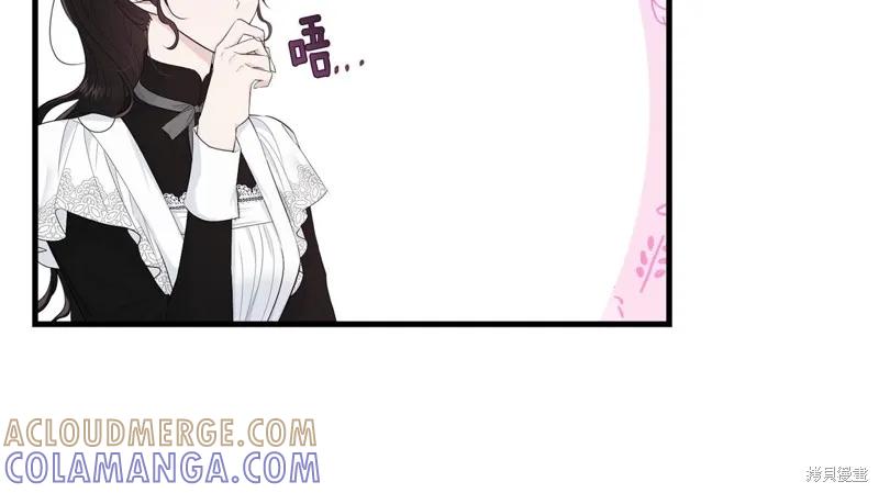 《明明是冷美人小姐却变成了忠犬大少爷》第61话 第113页