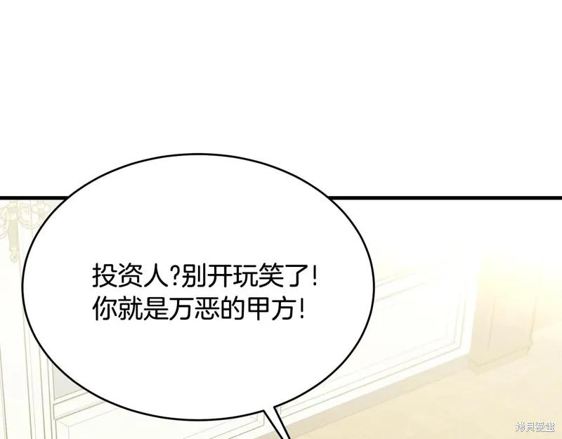 《明明是冷美人小姐却变成了忠犬大少爷》第61话 第22页