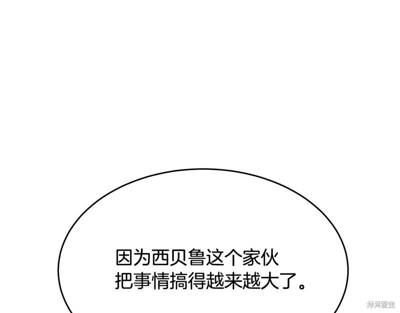 《明明是冷美人小姐却变成了忠犬大少爷》第61话 第187页