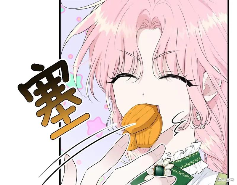 《明明是冷美人小姐却变成了忠犬大少爷》第61话 第162页