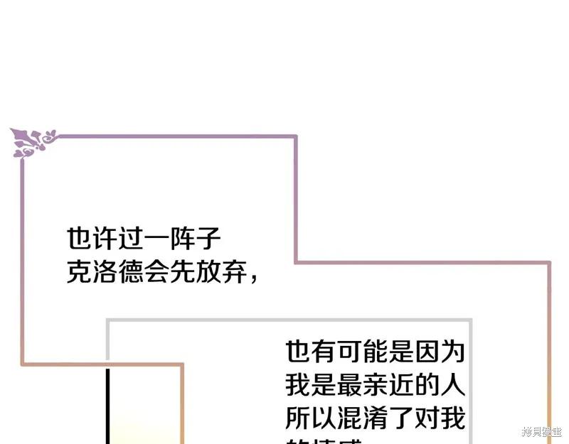 《明明是冷美人小姐却变成了忠犬大少爷》第61话 第114页