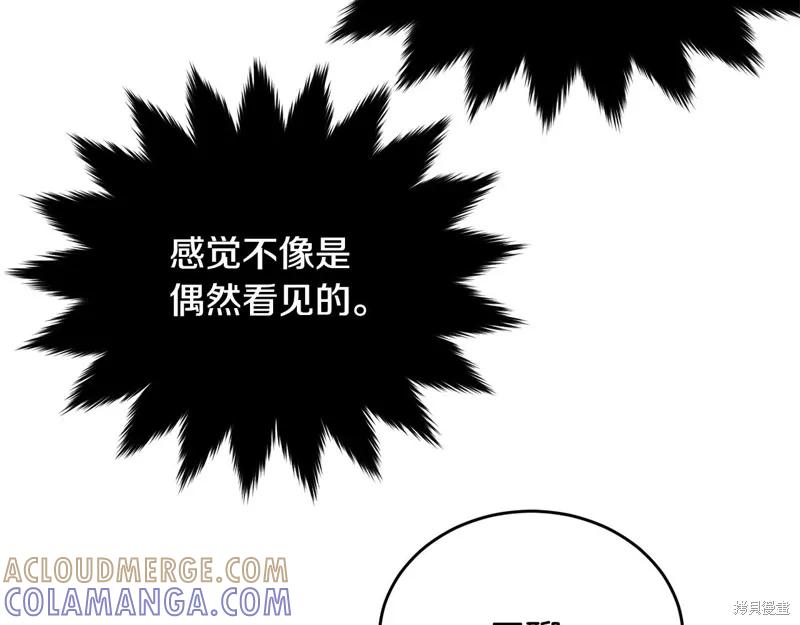 《明明是冷美人小姐却变成了忠犬大少爷》第61话 第69页