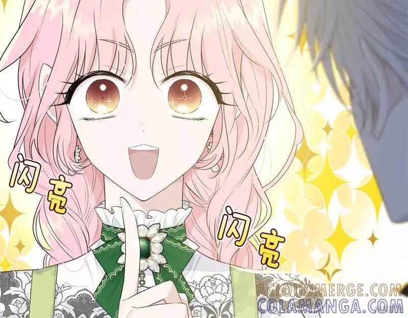 《明明是冷美人小姐却变成了忠犬大少爷》第61话 第153页