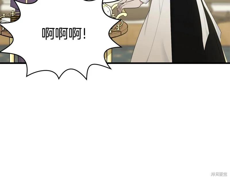 《明明是冷美人小姐却变成了忠犬大少爷》第61话 第3页