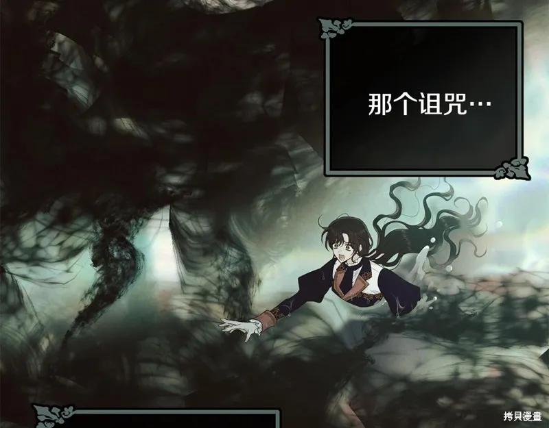 《明明是冷美人小姐却变成了忠犬大少爷》第61话 第171页
