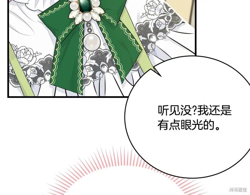 《明明是冷美人小姐却变成了忠犬大少爷》第61话 第54页