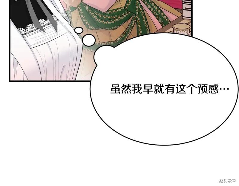 《明明是冷美人小姐却变成了忠犬大少爷》第61话 第166页