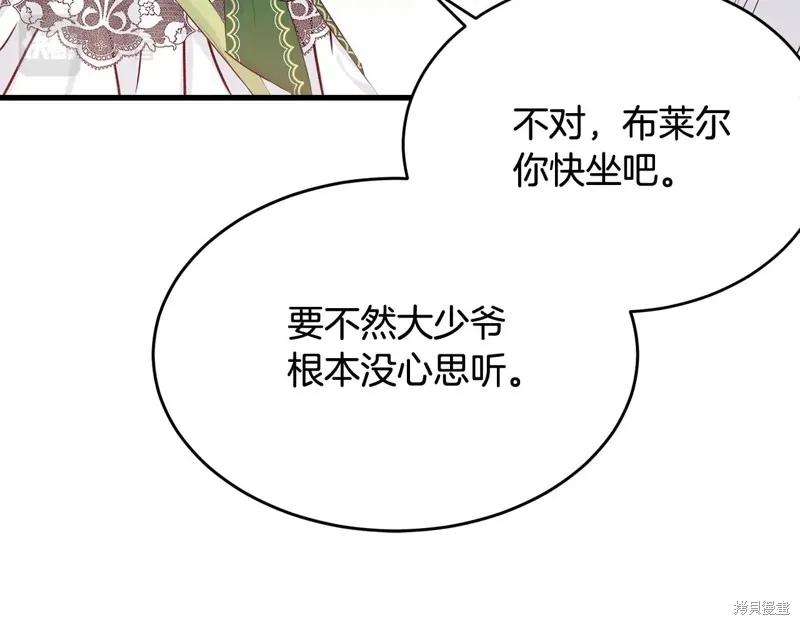 《明明是冷美人小姐却变成了忠犬大少爷》第61话 第75页