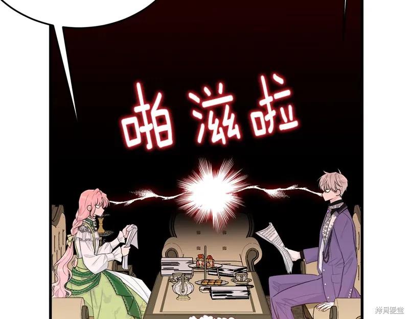 《明明是冷美人小姐却变成了忠犬大少爷》第61话 第46页
