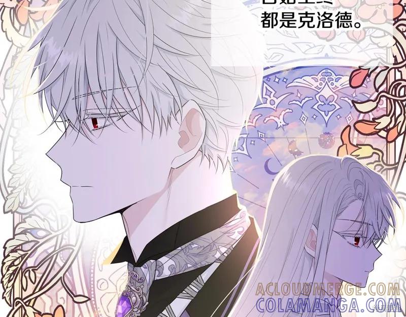 《明明是冷美人小姐却变成了忠犬大少爷》第61话 第109页