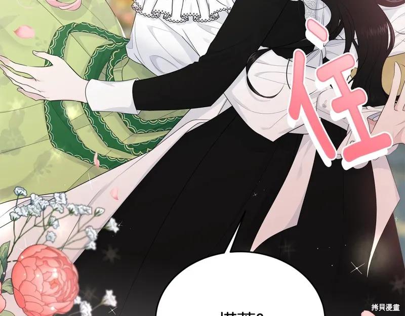 《明明是冷美人小姐却变成了忠犬大少爷》第61话 第11页