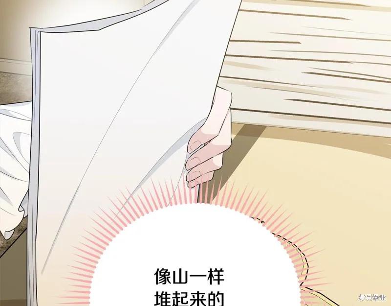 《明明是冷美人小姐却变成了忠犬大少爷》第61话 第178页