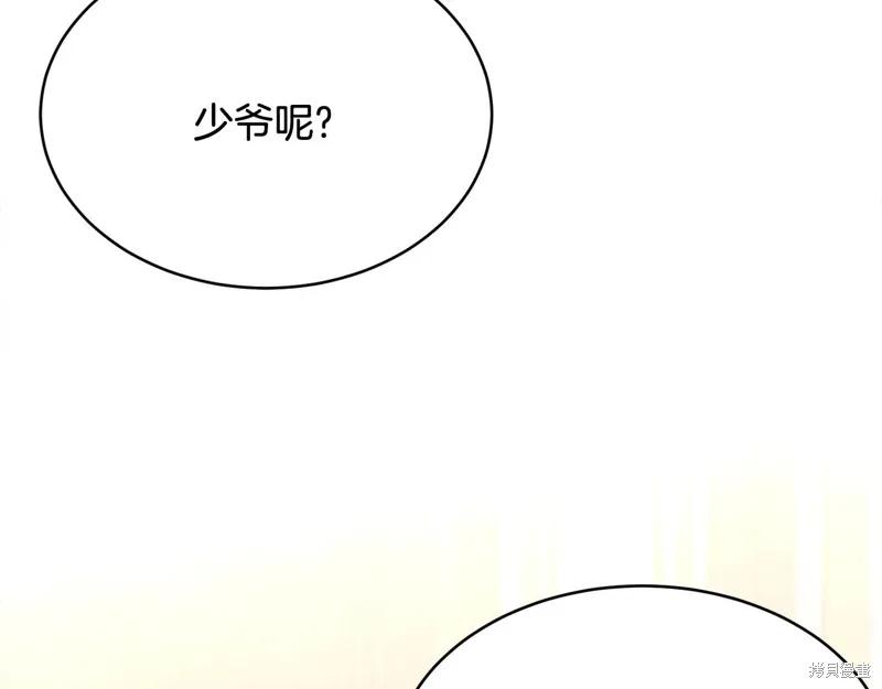 《明明是冷美人小姐却变成了忠犬大少爷》第61话 第183页