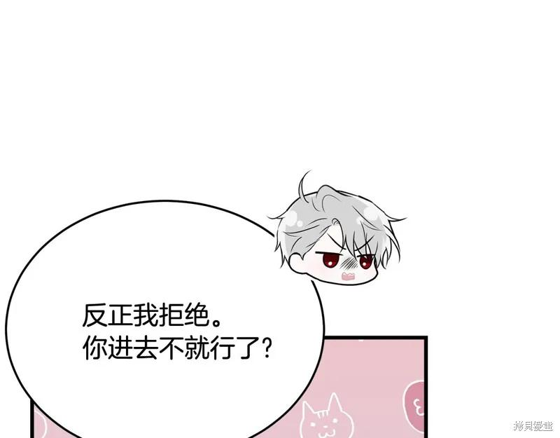 《明明是冷美人小姐却变成了忠犬大少爷》第61话 第158页