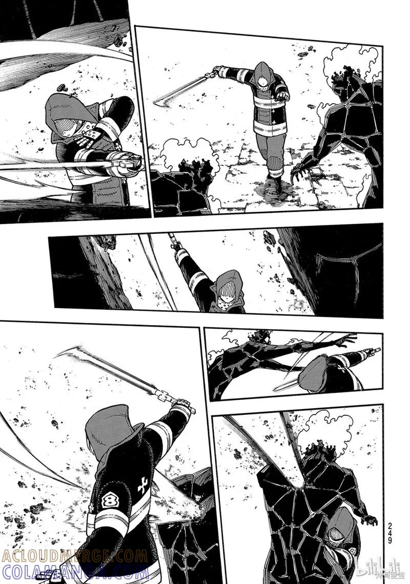 《炎炎之消防队》第160话 第15页