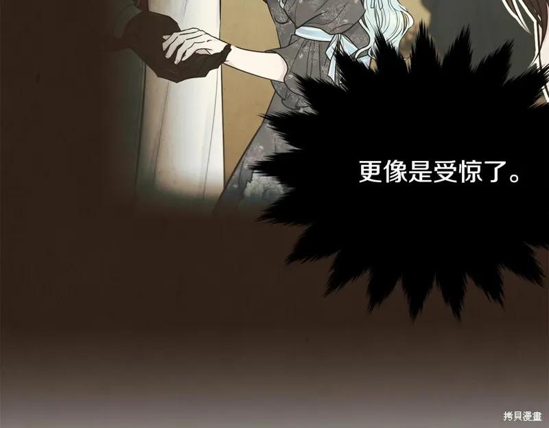 《明明是冷美人小姐却变成了忠犬大少爷》第61话 第139页