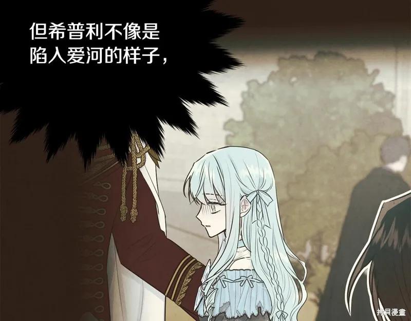 《明明是冷美人小姐却变成了忠犬大少爷》第61话 第138页