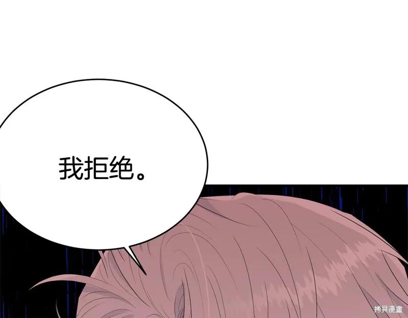 《明明是冷美人小姐却变成了忠犬大少爷》第61话 第155页