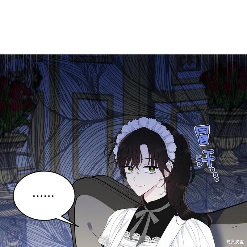 《明明是冷美人小姐却变成了忠犬大少爷》第61话 第94页