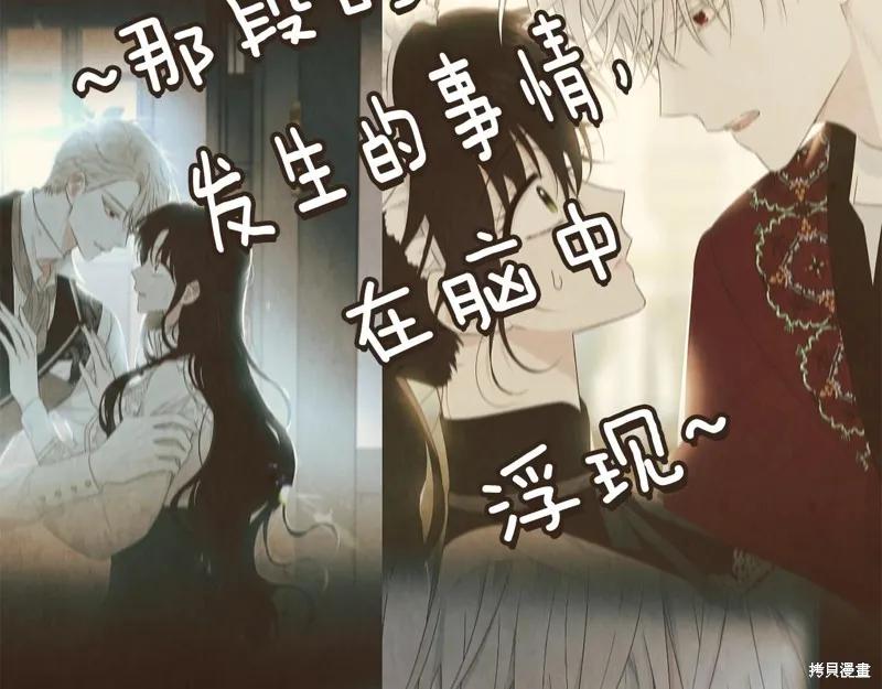 《明明是冷美人小姐却变成了忠犬大少爷》第61话 第103页