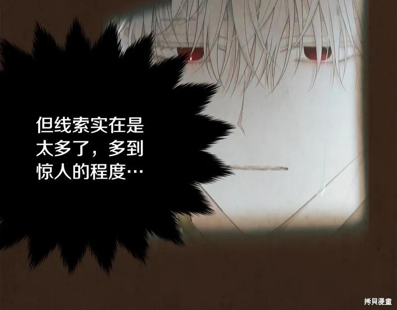 《明明是冷美人小姐却变成了忠犬大少爷》第61话 第104页
