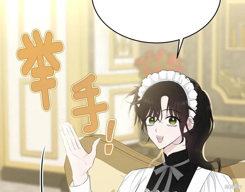 《明明是冷美人小姐却变成了忠犬大少爷》第61话 第127页