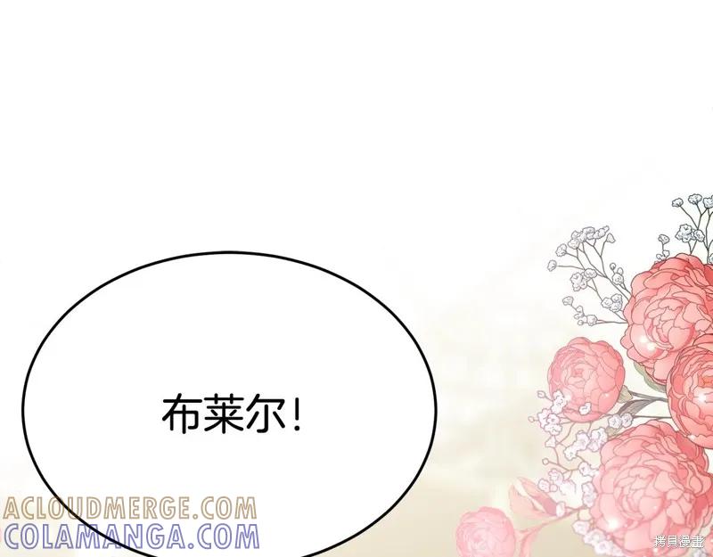 《明明是冷美人小姐却变成了忠犬大少爷》第61话 第9页