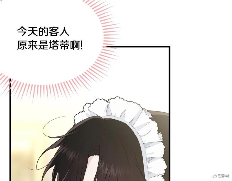 《明明是冷美人小姐却变成了忠犬大少爷》第61话 第28页