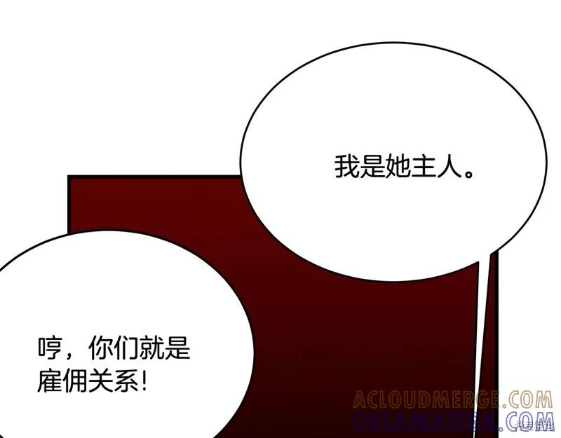 《明明是冷美人小姐却变成了忠犬大少爷》第61话 第45页