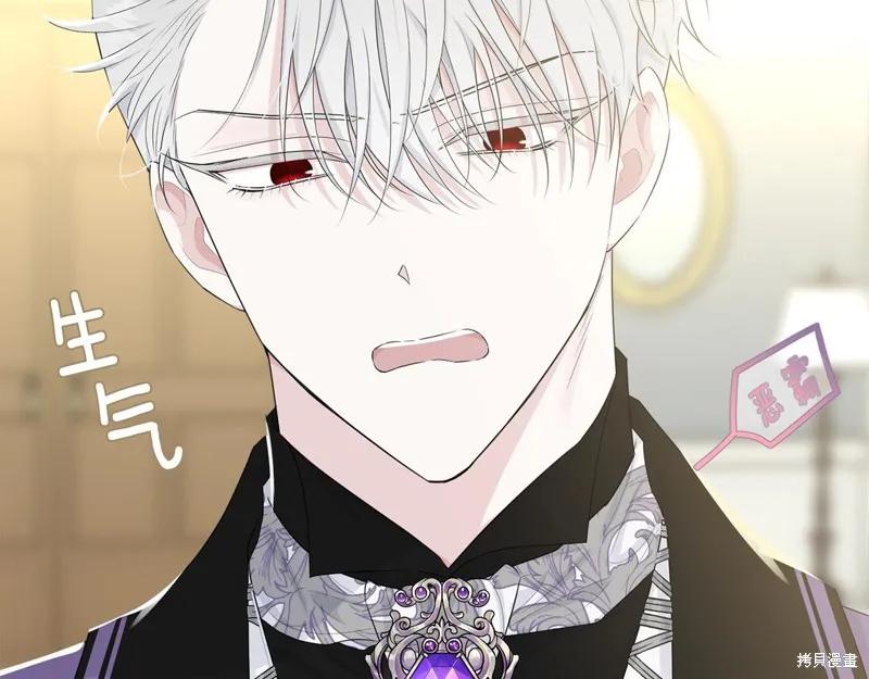 《明明是冷美人小姐却变成了忠犬大少爷》第61话 第20页