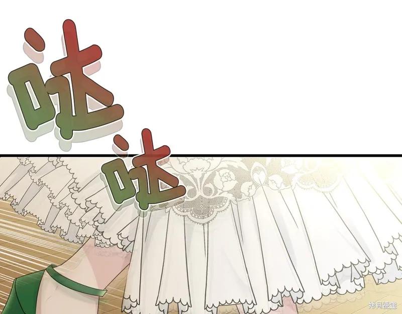 《明明是冷美人小姐却变成了忠犬大少爷》第61话 第4页