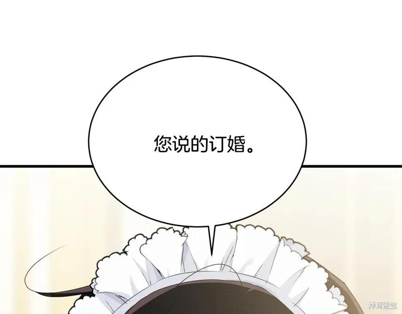 《明明是冷美人小姐却变成了忠犬大少爷》第61话 第196页