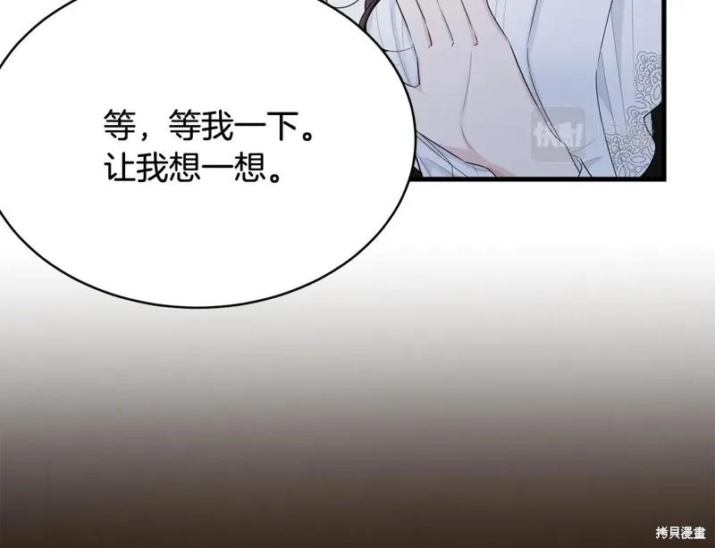 《明明是冷美人小姐却变成了忠犬大少爷》第61话 第135页