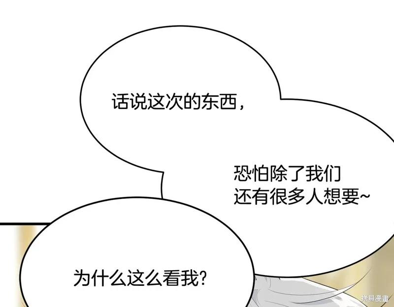 《明明是冷美人小姐却变成了忠犬大少爷》第61话 第63页