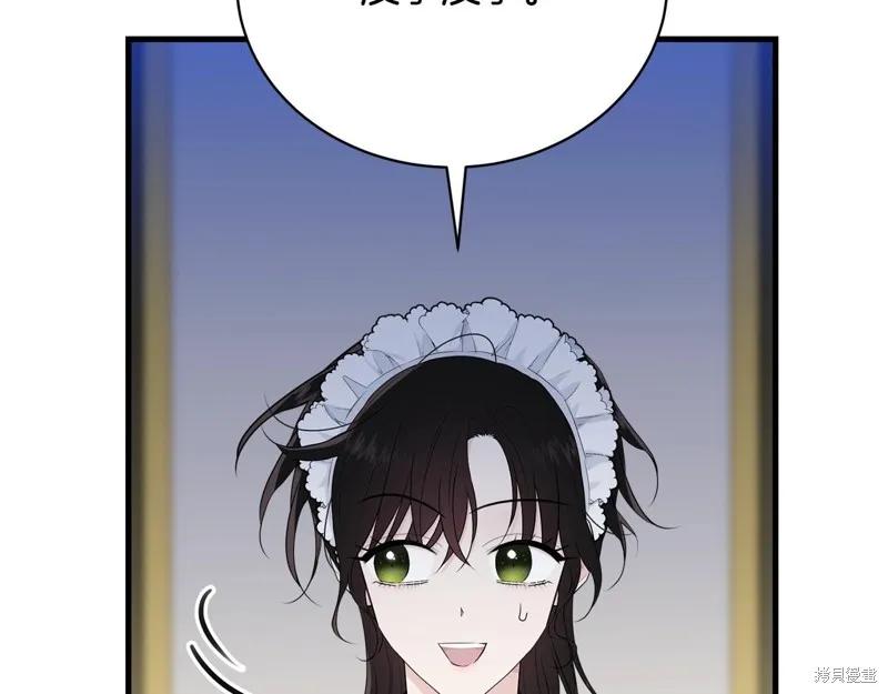 《明明是冷美人小姐却变成了忠犬大少爷》第61话 第67页